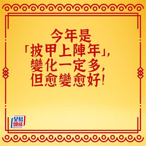 李居明兔年運程